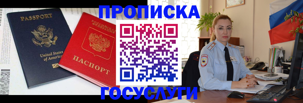 прописка паспорт в Харовске
